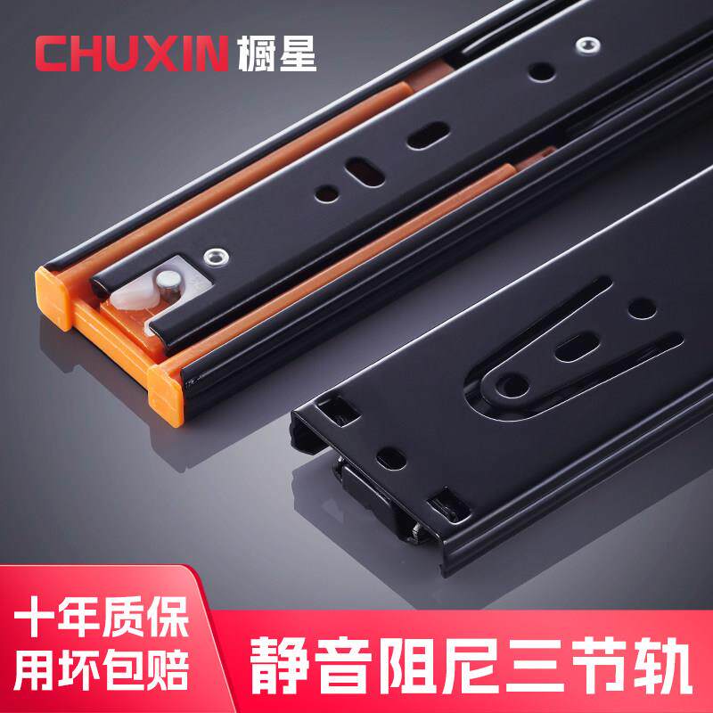 橱星型材专用滑轨抽屉三节轨阻尼缓冲轨道滑静音反弹轨道柜拉篮轨