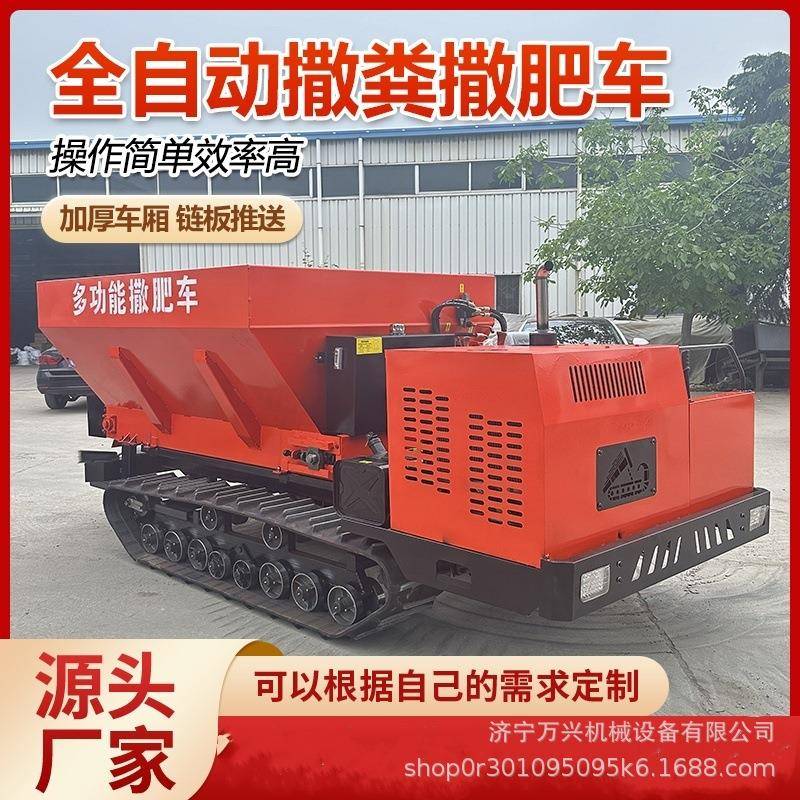 履带式撒粪车农家肥有机肥撒粪机器农用扬粪车撒肥机