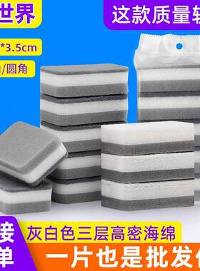 洗碗海绵高密度灰色海绵擦 厨房家政清洁海绵块 家用刷洗碗百洁布