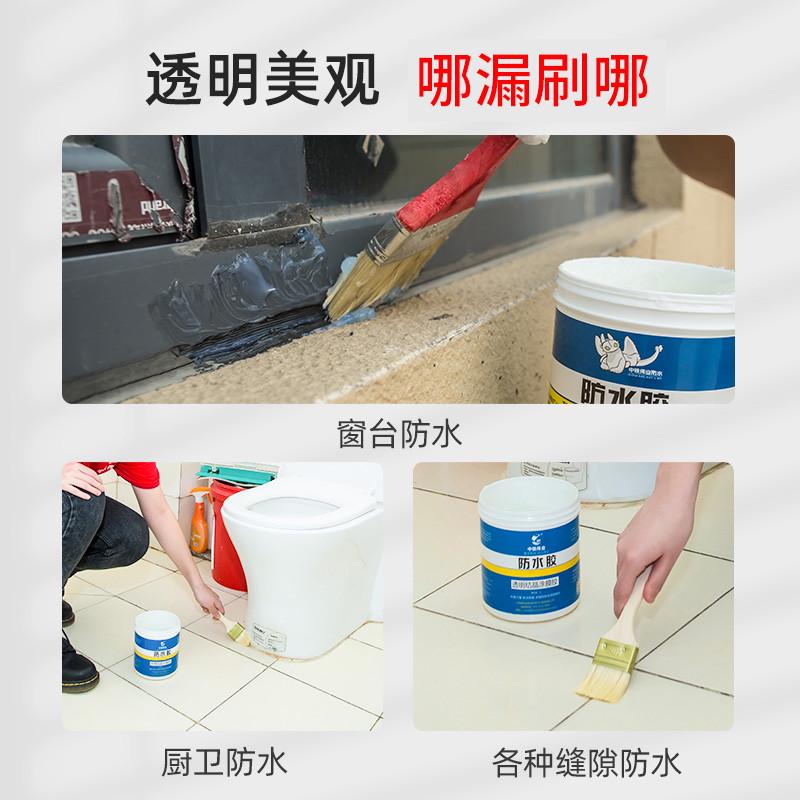 窗台外沿防水补漏窗户防漏水防渗水胶水窗缝漏雨防雨水倒灌神器