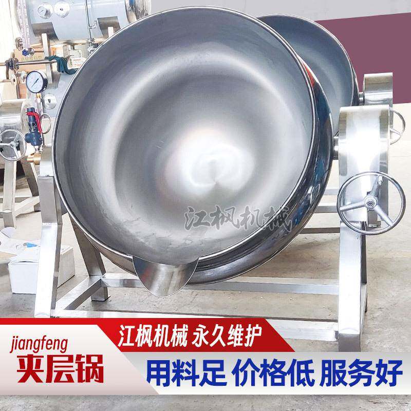 蒸汽加热夹层锅 加厚304不锈钢排骨蒸煮锅 可倾斜式熬汤炖肉锅
