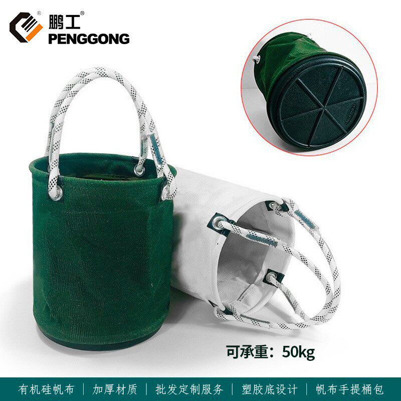 圆筒形电力工具包帆布马桶包扫落叶袋电工绝缘桶高空维修包工具桶