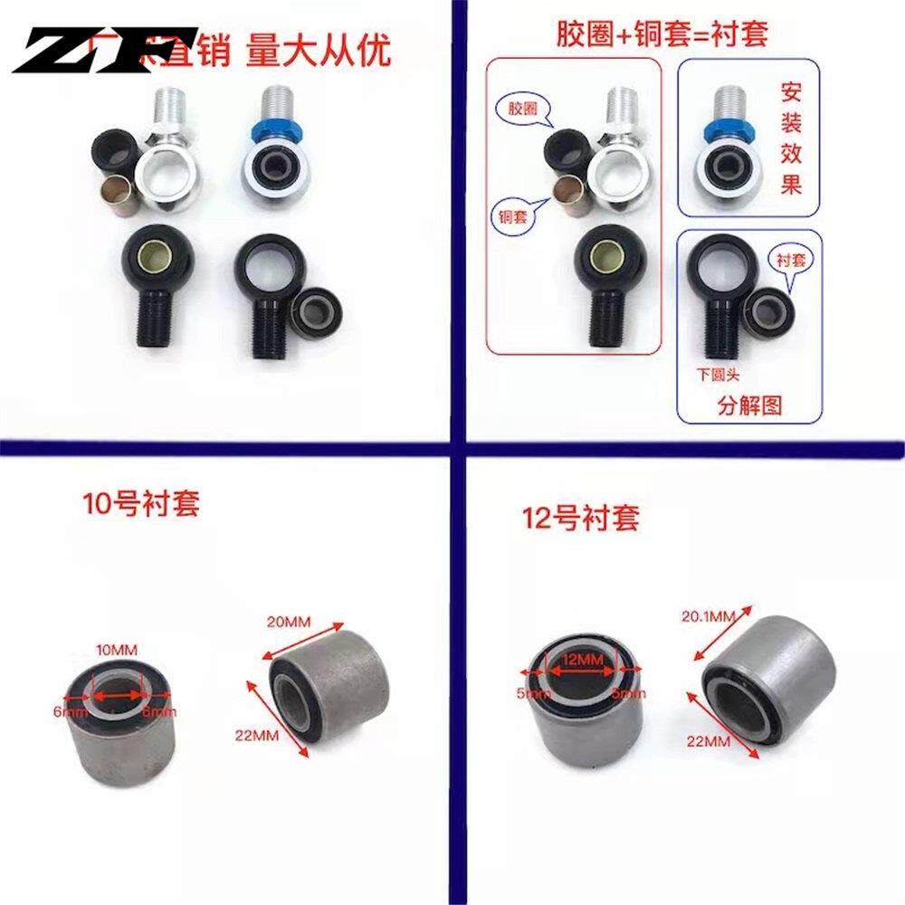 机车减震器鱼眼铜套8 10 12mm避震CG缓冲套安装孔眼后摇臂衬套