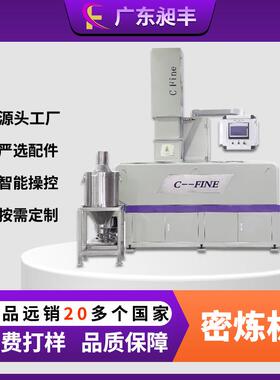 金属专用密炼造粒一体机 混炼造粒一体机 MIM混炼造粒机昶丰供应
