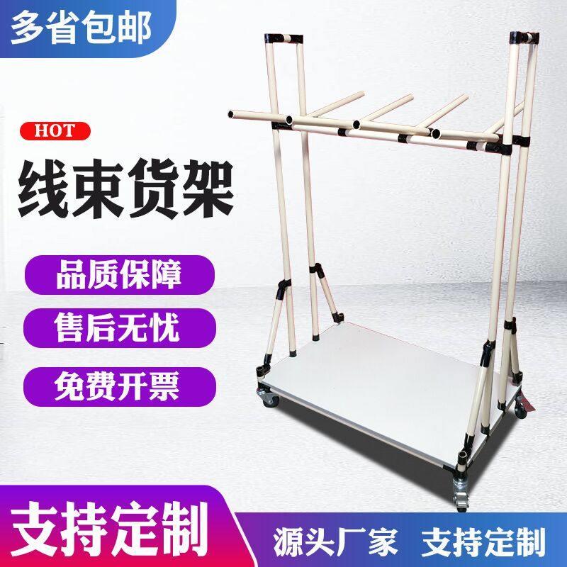定制线束架精益管缆线架汽车挂线架电缆线工具线架车间带轮物料架