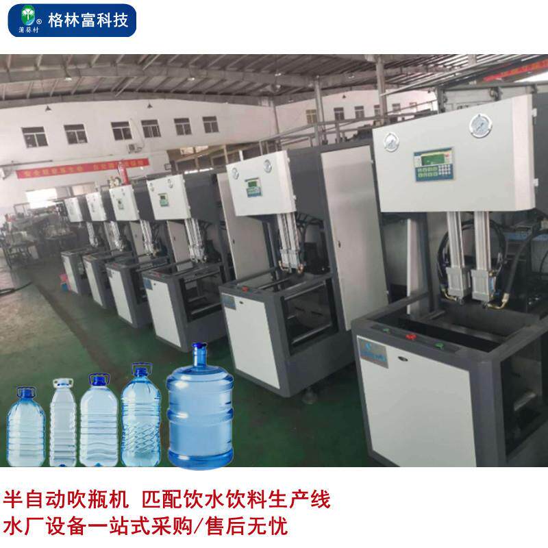 厂家直售200ml-2L塑料吹瓶机 全自动吹瓶机 吹塑机中空吹瓶机