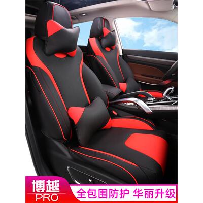 162-3座款吉INQ利博越PRO坐垫改装全包座专用汽车套用品四季通用