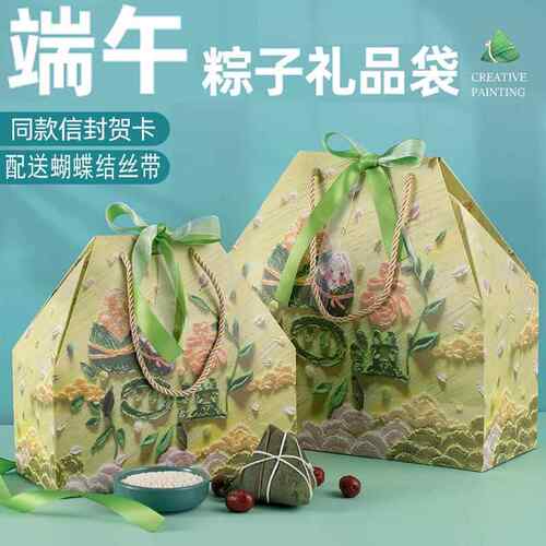 现货新款端午节粽子通用手提礼品盒节日送礼精美棕子创意包装袋