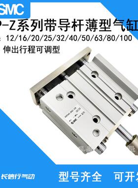 SMC原装薄型带导杆三轴气缸MGPA16-10/20/25/30/40/50/75/100Z/AZ