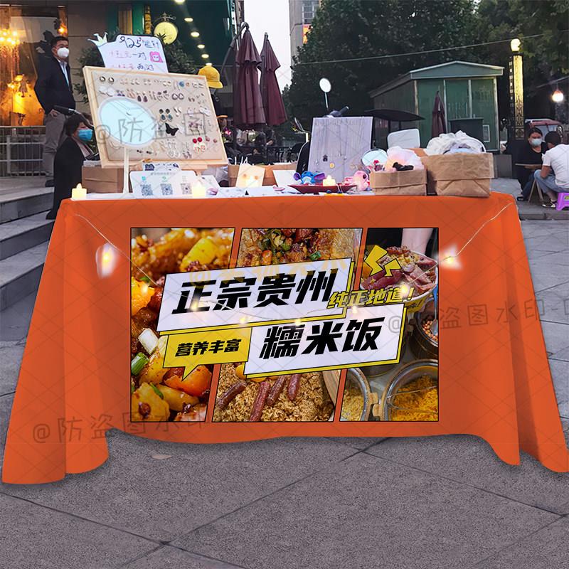 美味贵州糯米饭摆摊广告桌布网红美食温州传统早餐摊位招牌摊位布