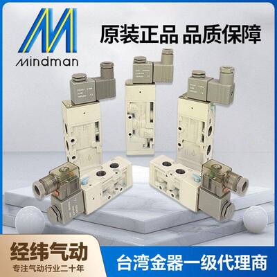 Mindman台湾原装金器电磁阀MVSC300-4E1/4E2/4E2C/P/E