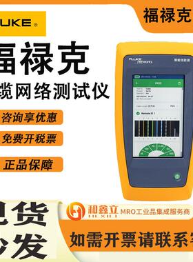网络测试仪LinkIQ智能链路通LIQ-100网线寻线仪