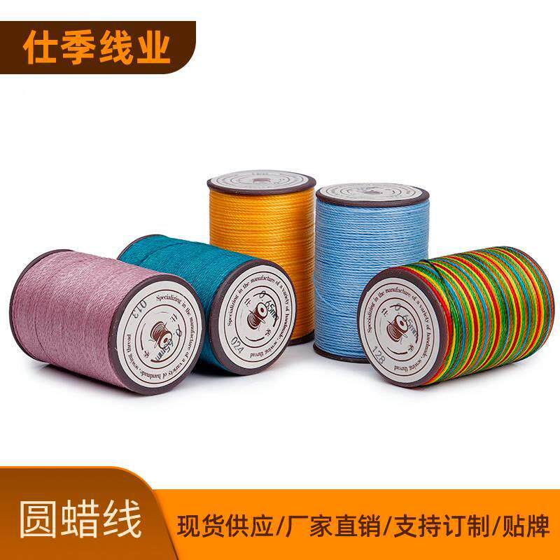 圆蜡线厂家0.65mm 80米皮革手工DIY编制线腊线缝纫线涤纶蜡线