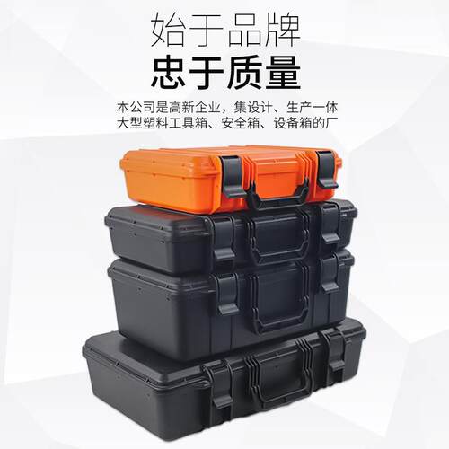 亿丰YF4325/B塑料工具箱设备仪器五金手提箱户外户外测量设备箱
