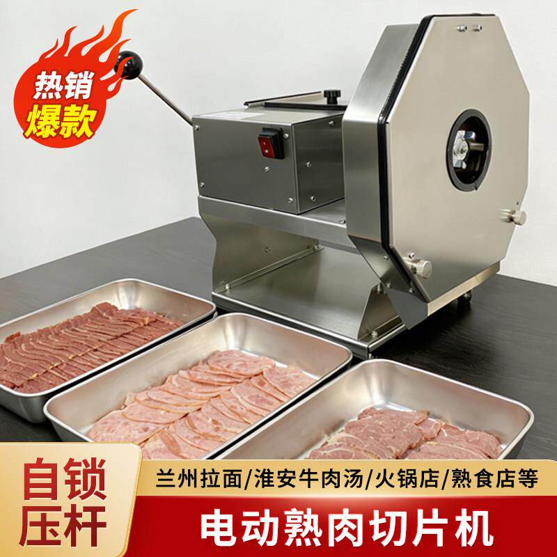 熟牛肉切片机腱子肉熟羊肉切片机器熟肉切片机腊肠切片机叉烧腊肉