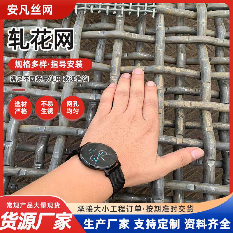 不轧锈BBW铁钢镀锌花网平纹编织花锰钢筛网轧花网黑钢丝金属轧网