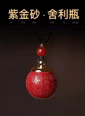 朱砂舍利瓶吊坠可打开本命年挂件百福盒男项链葫芦钥匙扣低含