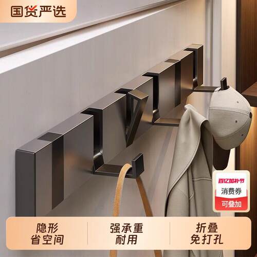 家用门后折叠隐形挂衣钩免打孔太空铝门后挂钩玄关衣帽钩浴室墙上