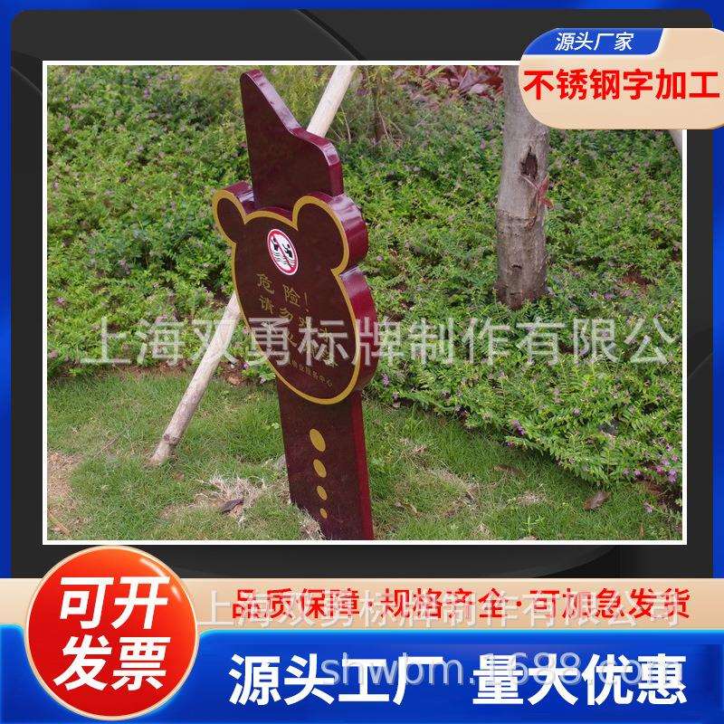 花园广场宣传语提示标牌 景区创意文明警示牌 户外小区花木牌标牌
