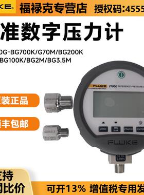 2700G系列数字压力计BG200K BG2M P5513气压比较泵压力校准