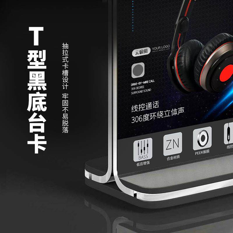 工厂制作抽拉式亚克力黑色底座台卡A4A5横款竖款桌面展示牌台卡