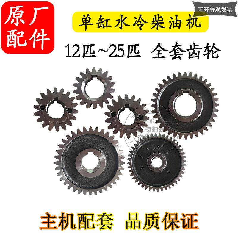 1115单缸柴油机全套配件常发333640匹马力凸轮轴起动轴齿轮