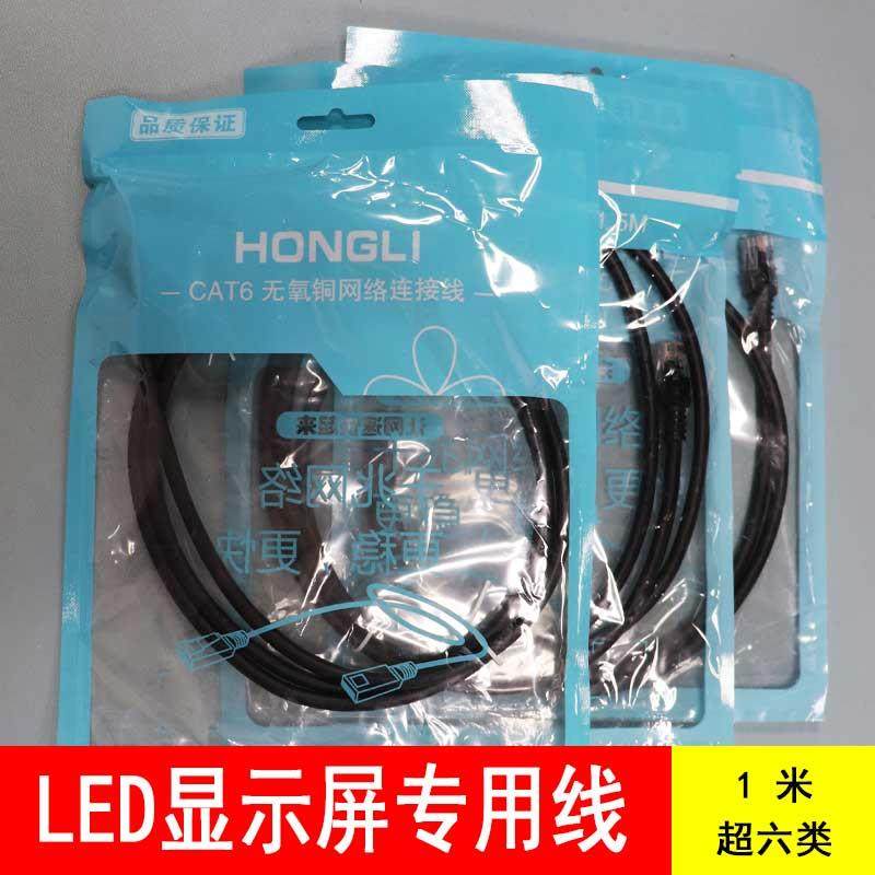 LED显示屏专用跳线超六类无氧铜网线1米高速电脑宽带连接线万兆