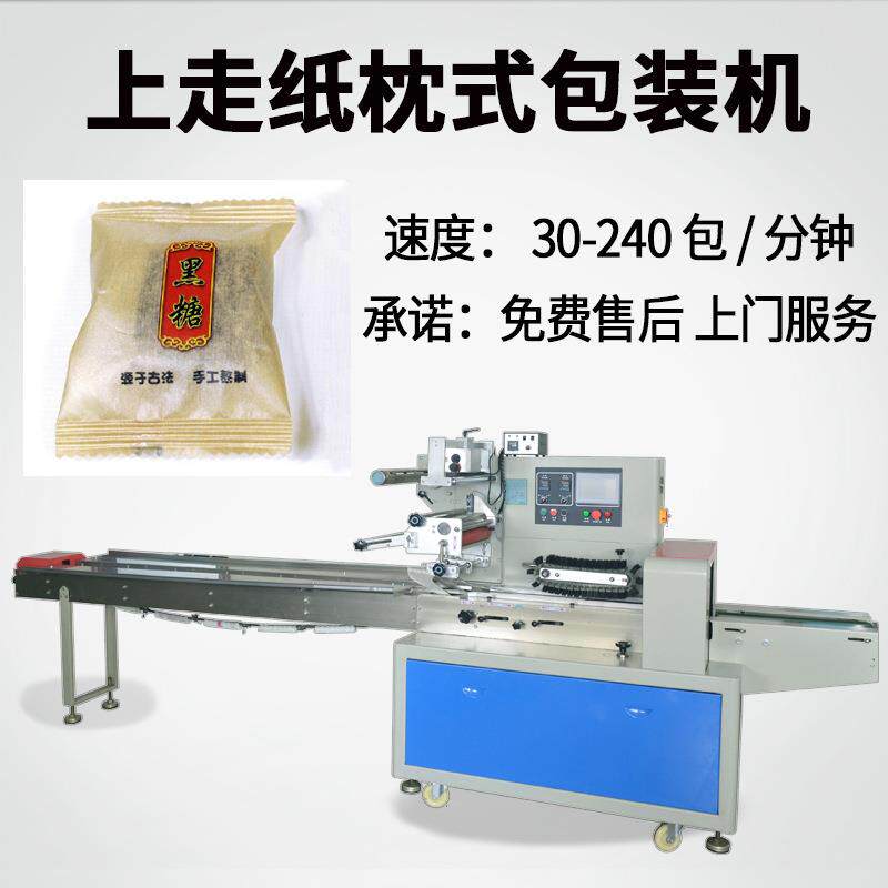 独立小袋装红糖包装机手工红糖块包装机黑蔗糖块自动包装机