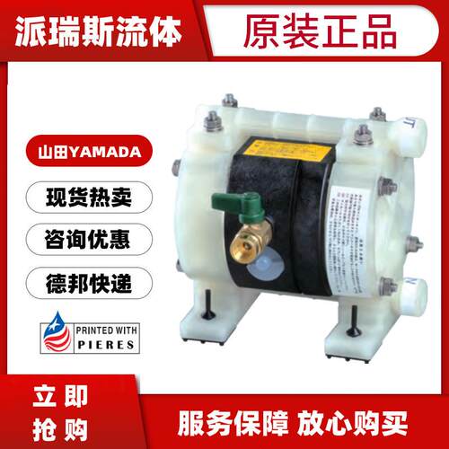 雅玛达山田DP-10BPN气动隔膜泵BAT BST BPT BAC BPS BPH BPN BSN