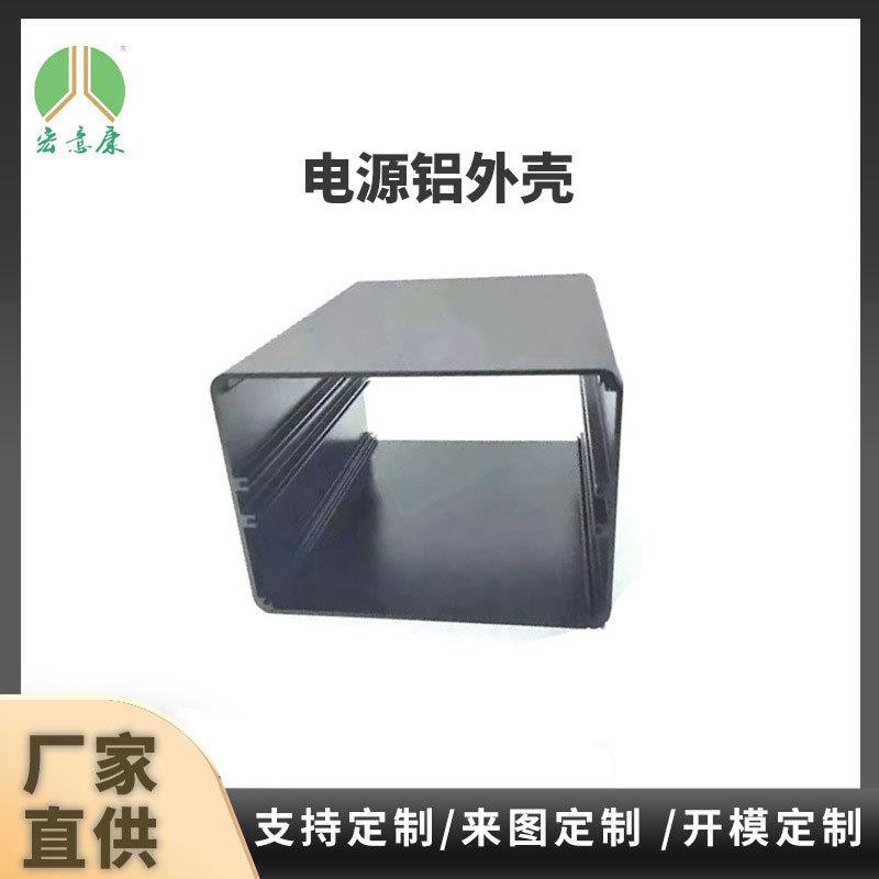 电源铝外壳材移动共享电瓶车电源盒6061铝合金型材光猫盒CNC加工
