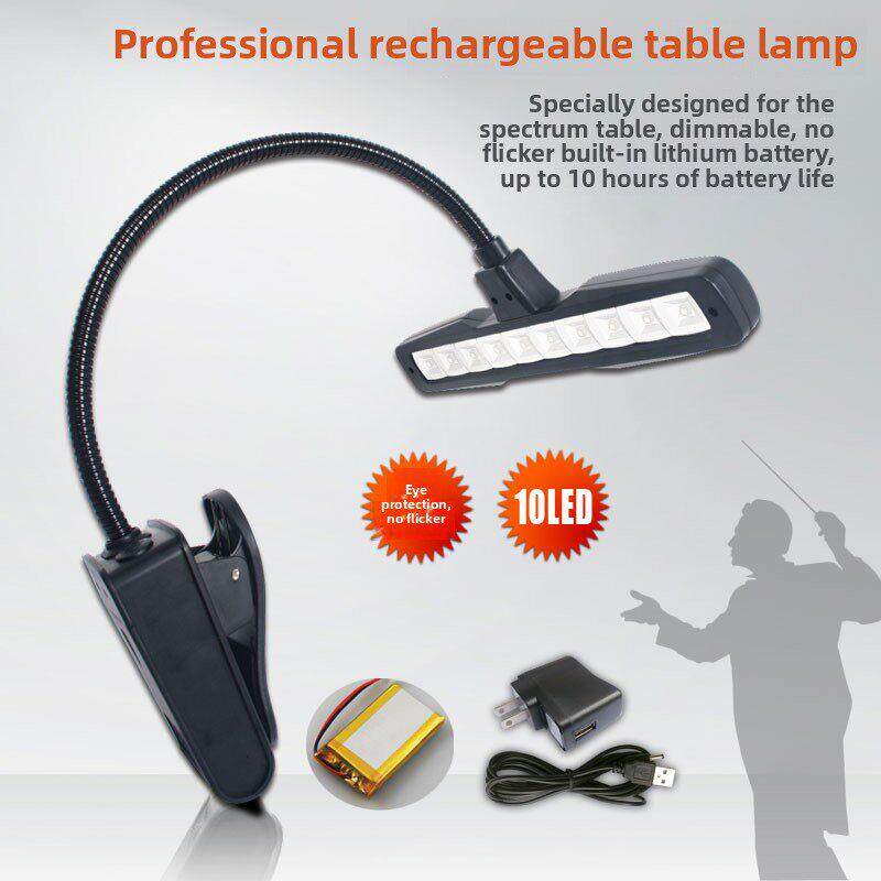 护眼可充电式谱台灯，谱架灯，琴谱灯，高亮度乐谱灯10LED包邮