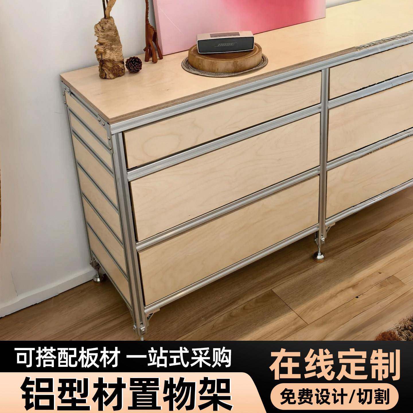 铝型材diy置物架个性金属衣柜橱柜框架组装家用铝合金收纳架子