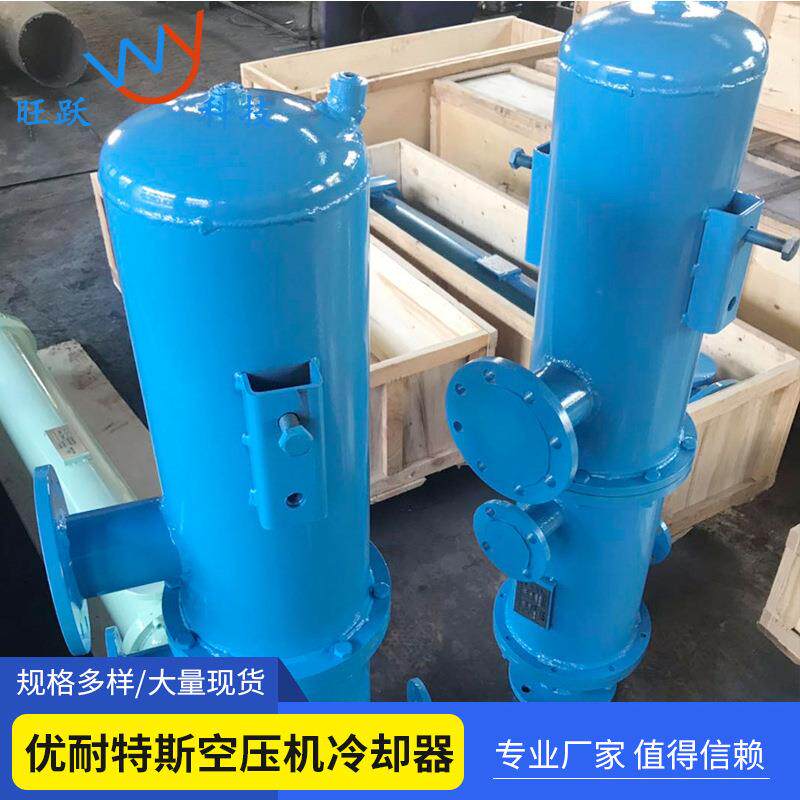 现货优耐特斯空压机冷却器 列管式换热器散热器规格品类可选