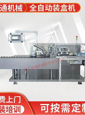 鼠标电子产品全自动装盒机螺丝工业品商场装盒用品牙包装机