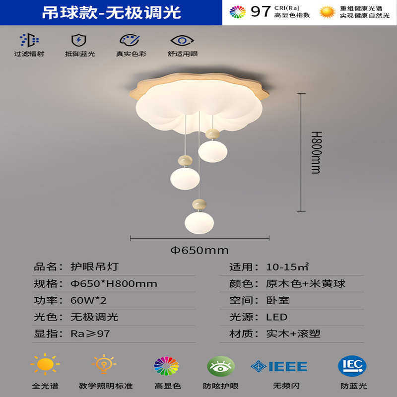 儿童灯浪漫灯护眼中山卧室奶油吸顶灯灯具温馨风南瓜灯房北欧吊球,家装灯饰光源,智能吸顶灯,淘宝优惠券,粉丝福利购,淘宝优惠卷