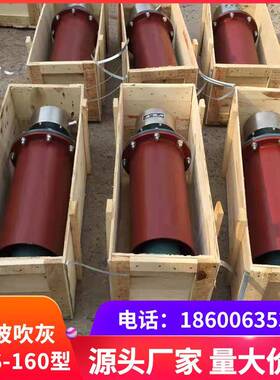 膜片声波吹灰器(ZS-160)操作方便处理量大适用于松散型浮灰