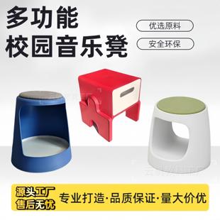 抽屉储物音乐凳关心凳卡曼凳注塑凳音乐教室多功能专用学校活动