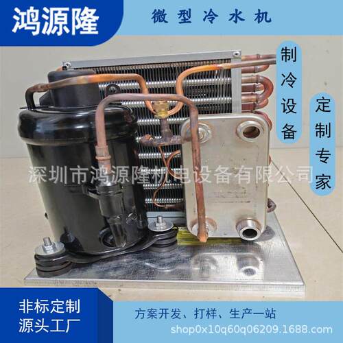 微型冷水机水循环制冷机低温微型冷却机直销非标冷水机