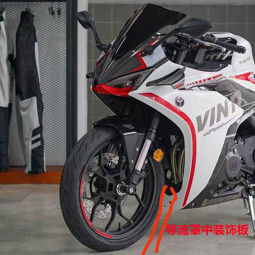 元图GP250/250GS-BGP325导流罩中连接板前导流罩机车原汽车配件