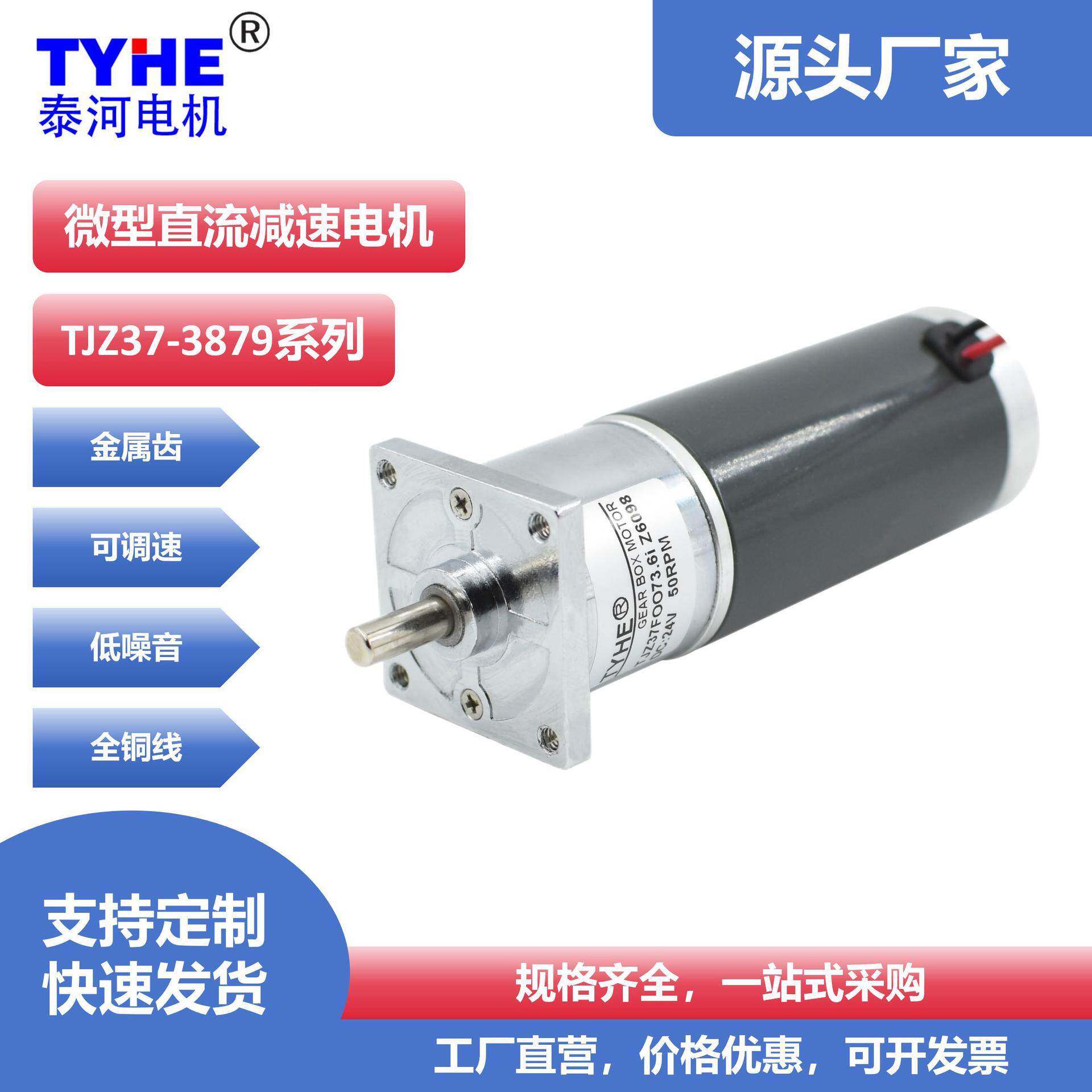 厂家24v12v迷你直径37mm窗帘微型有刷直流减速电机小马达