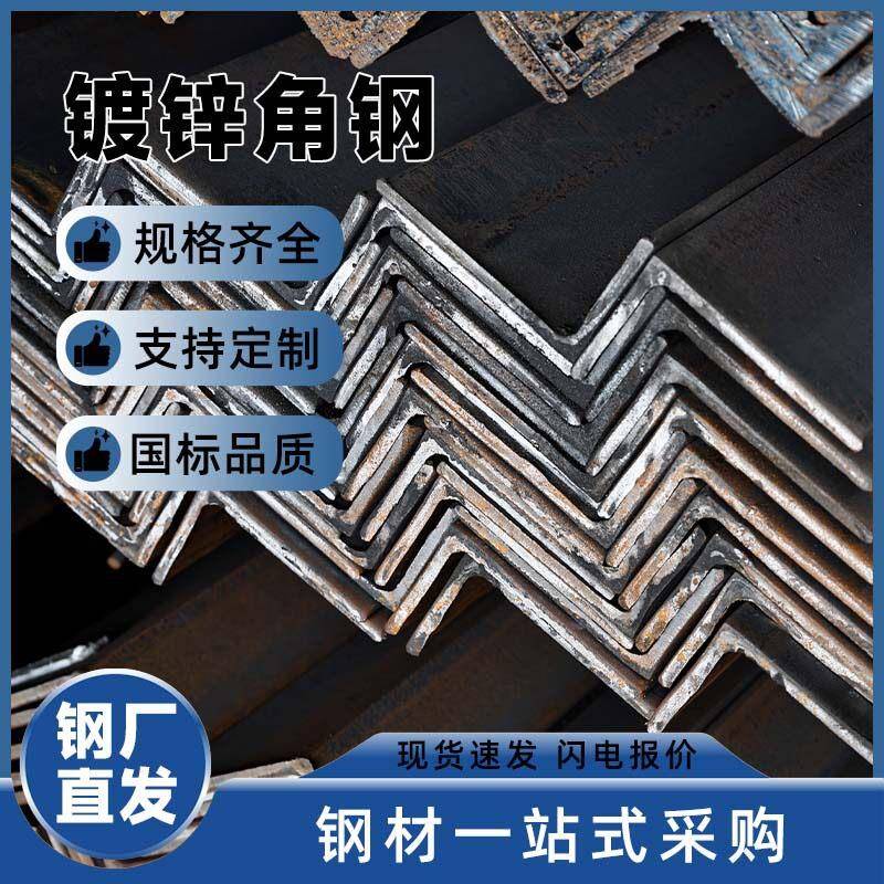 加厚黑铁角钢q235等边角铁工程建设黑铁角铁塔架加工冲孔镀锌角钢