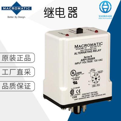 工厂直采德国Macromatic继电器多型号ARP012A3R
