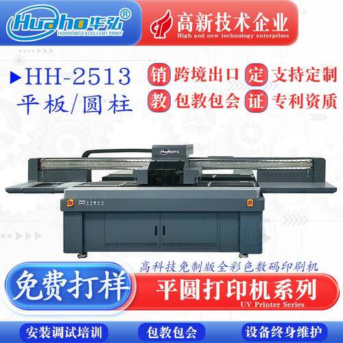 Flat round UV printerl ipstick civeor priHH-2513nting machne