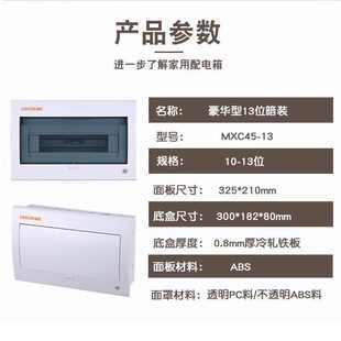 配电箱塑料配电箱pc现货批发 厂家供应家用配电箱空开成套单排明装