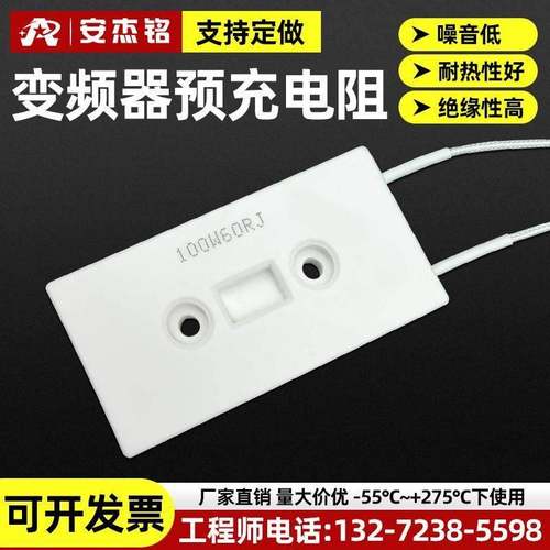 变频器预充电阻RXG28BKG80W10RJ20RJ30RJ50R磁带瓷带水泥电阻个性
