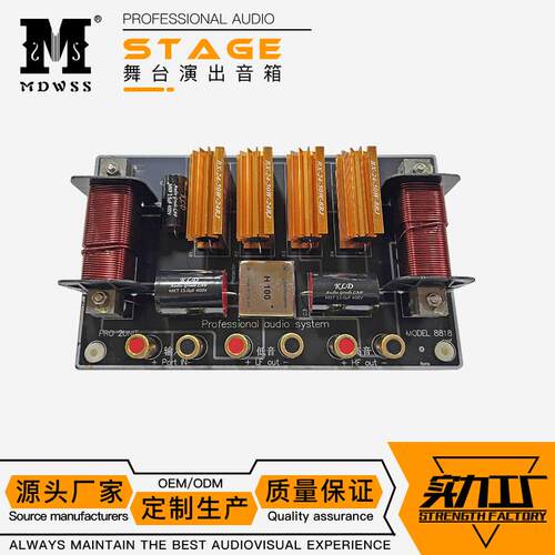 高低二分频舞台KTV演出专业音箱大功率单双分频器家庭音响