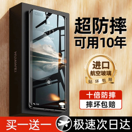 适用华为mate60pro手机膜pura70pro钢化膜，mate40pro全屏覆盖p70p60全包mate50e防摔p40全胶p30曲面贴膜保护款