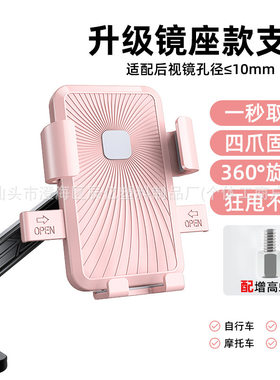 自行车电动车店主推荐手机手机座