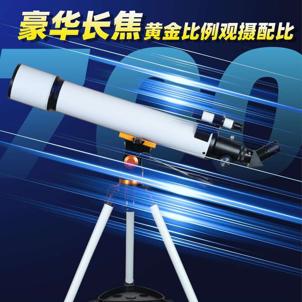 新品亚马逊热销70700高清高倍天文望远镜 看月坑看星星高清望远镜