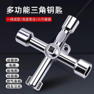 Water Valve Key for General Use with Water Faucets, Universa
